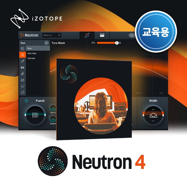 iZotope Neutron 4 EDU 아이조톱 스마트 믹싱 표준 플러그인 교육용