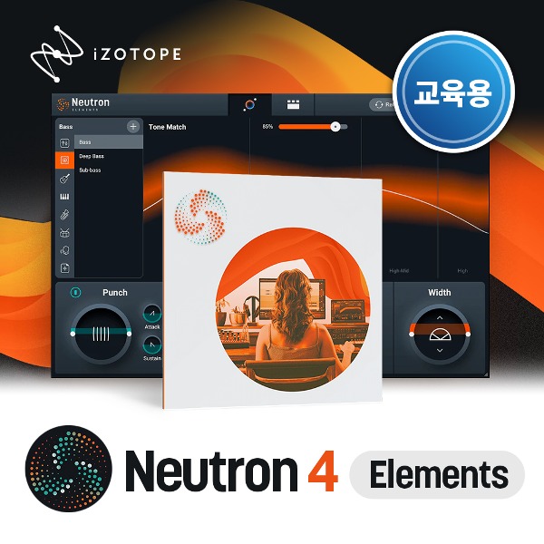 iZotope Neutron 4 Elements EDU 아이조톱 스마트 믹싱 기초 플러그인 교육용