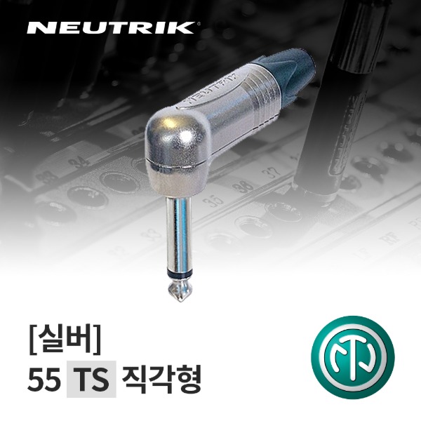 NEUTRIK NP2RX / 뉴트릭 55 TS 직각형 커넥터 실버