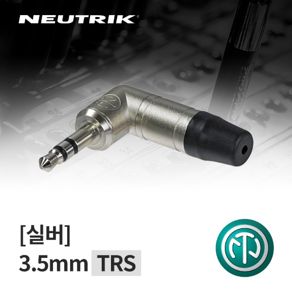NEUTRIK NTP3RC / 뉴트릭 3.5mm TRS 커넥터 실버