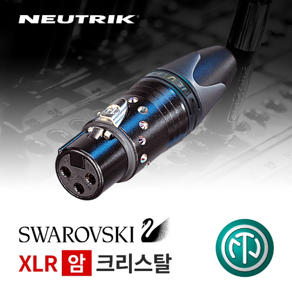 NEUTRIK NC3FXX-B-CRYSTAL / 뉴트릭 XLR (암) 스와로브스키 크리스탈 커넥터