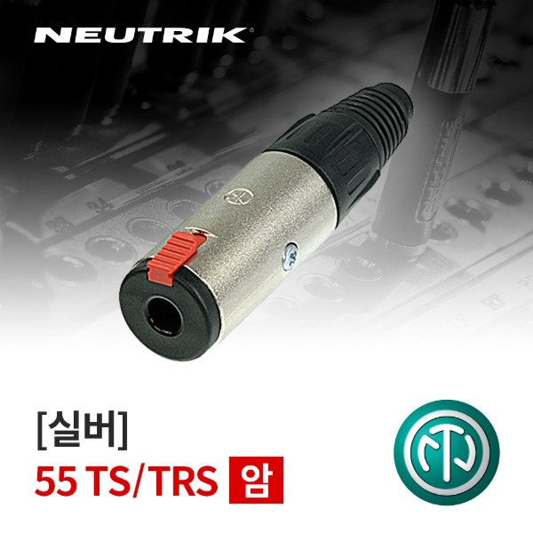 NEUTRIK NJ3FC6 / 뉴트릭 55 TS TRS 커넥터 암