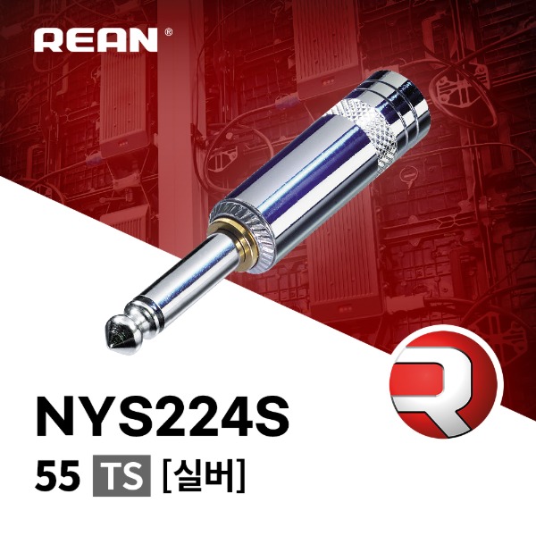 [REAN] NYS224S / 리안 TS 커넥터 실버