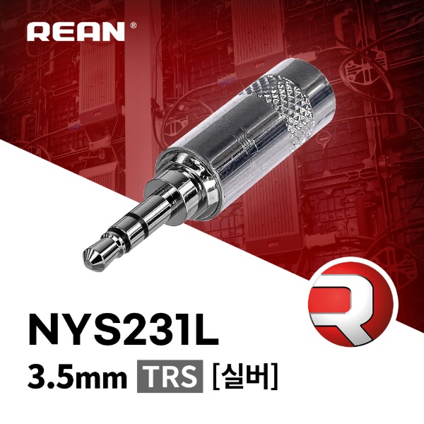 [REAN] NYS231L / 리안 3.5mm TRS 커넥터 실버