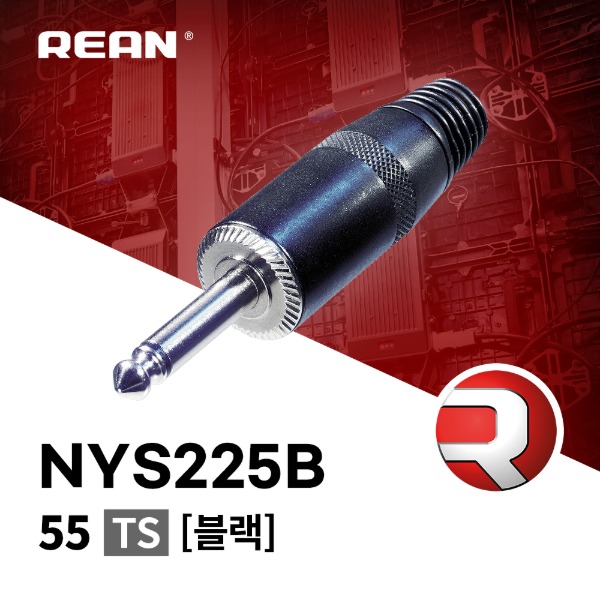 REAN NYS225B / 리안 TS 커넥터 블랙