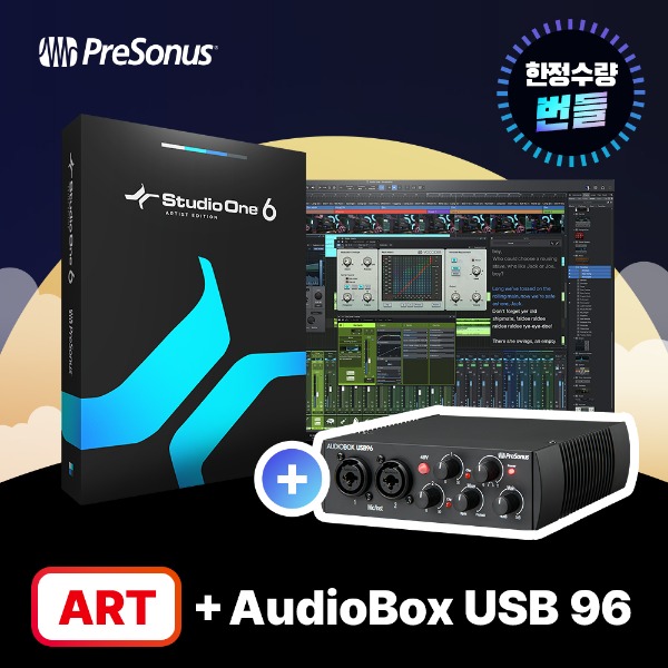 [PRESONUS] Studio One 6 Artist 프리소너스 스튜디오원 6 (AudioBox USB 96 Black 택배 출고 제품)