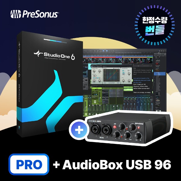 PRESONUS Studio One 6 Professional 프리소너스 스튜디오원 6 (AudioBox USB 96 Black 택배 출고 및 ART-&gt;PRO 라이센스 이메일 출고)