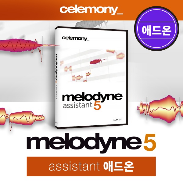 Melodyne 5 assistant addon 멜로다인 5 어시스턴트 애드온 (풀버전 보유자만 구매 가능)